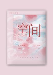 为退婚，我把冰山...